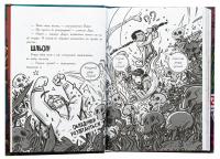 Останні підлітки на Землі і Дорога скелетів. Книга 6 — Макс Бралльє #5