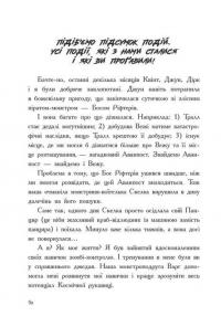 Останні підлітки на Землі і Дорога скелетів. Книга 6 — Макс Бралльє #11