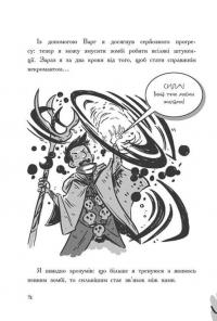 Останні підлітки на Землі і Дорога скелетів. Книга 6 — Макс Бралльє #13