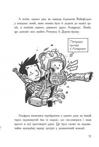 Останні підлітки на Землі і Дорога скелетів. Книга 6 — Макс Бралльє #16