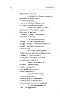 Василь Стус. Вибране — Василь Стус #18