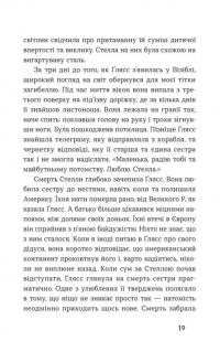 Середина світу — Андреас Штайнгьофель #7