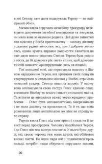 Середина світу — Андреас Штайнгьофель #8
