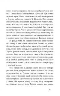 Середина світу — Андреас Штайнгьофель #9