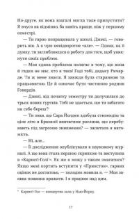 Моє життя з Волтерами — Алі Новак #9