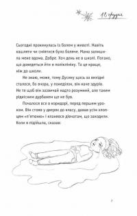 Під жовтим небом мрій — Лариса Федорченко #2