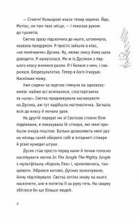 Під жовтим небом мрій — Лариса Федорченко #3