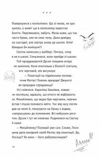 Під жовтим небом мрій — Лариса Федорченко #5