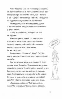 Під жовтим небом мрій — Лариса Федорченко #6