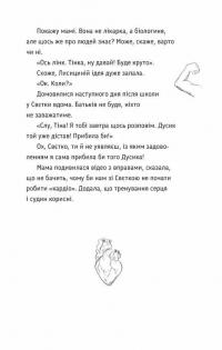 Під жовтим небом мрій — Лариса Федорченко #7