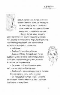 Під жовтим небом мрій — Лариса Федорченко #8
