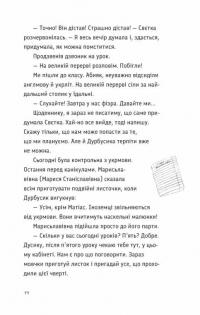 Під жовтим небом мрій — Лариса Федорченко #9