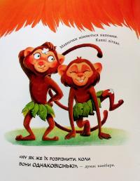 Капібара зі смузі-бару — Юлія Олефір #7