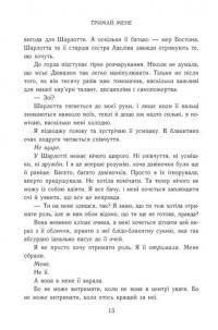 Тримай мене. Новоанглійська балетна школа — Анна Савас #4