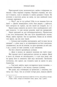 Тримай мене. Новоанглійська балетна школа — Анна Савас #8