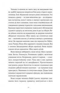 Щоденник покоївки — Лорет Енн Уайт #2