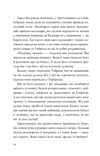Шахрайська пристань. Школа злодіїв. Книга 1 — Дж. Дж. Арканьйо #2