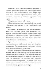 Шахрайська пристань. Школа злодіїв. Книга 1 — Дж. Дж. Арканьйо #3
