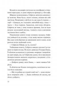 Шахрайська пристань. Школа злодіїв. Книга 1 — Дж. Дж. Арканьйо #4
