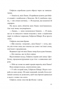 Шахрайська пристань. Школа злодіїв. Книга 1 — Дж. Дж. Арканьйо #5