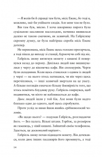 Шахрайська пристань. Школа злодіїв. Книга 1 — Дж. Дж. Арканьйо #6