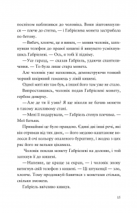 Шахрайська пристань. Школа злодіїв. Книга 1 — Дж. Дж. Арканьйо #7