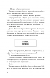 Шахрайська пристань. Школа злодіїв. Книга 1 — Дж. Дж. Арканьйо #8