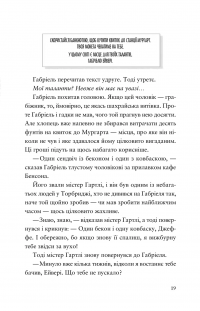Шахрайська пристань. Школа злодіїв. Книга 1 — Дж. Дж. Арканьйо #11