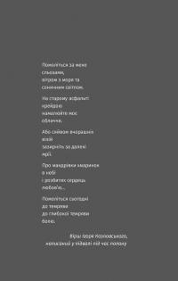 Вільний у полоні #2