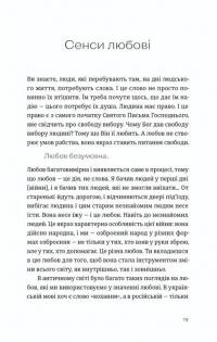 Вільний у полоні #3