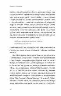 Вільний у полоні #4