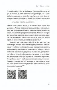Вільний у полоні #5