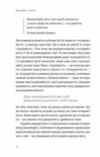 Вільний у полоні #6