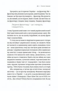 Вільний у полоні #7