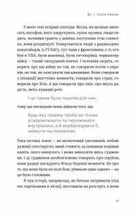 Вільний у полоні #11