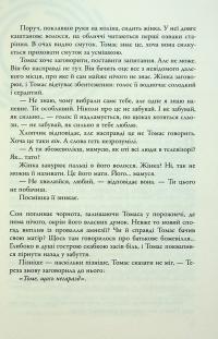 Випробування вогнем. Книга 2 — Джеймс Дешнер #7