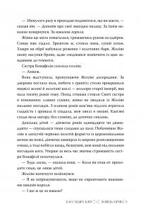 Хроніки Кастеллану. Книга 1. Ловець Мечів — Кассандра Клер #4