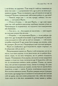 Хроніки Нарнії. Книга 7. Остання битва — Клайв Стейплз Льюїс #12