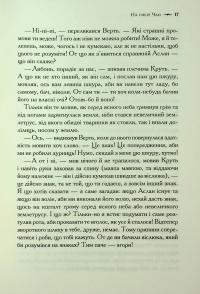 Хроніки Нарнії. Книга 7. Остання битва — Клайв Стейплз Льюїс #16