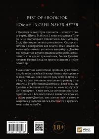 На гачку — Емілі Макінтайр #2