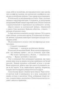 Два кроки назустріч — Грем Сімсіон,Енн Буйст #4
