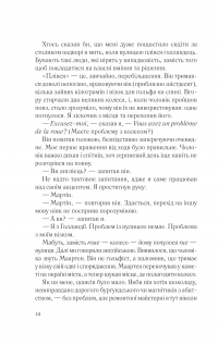 Два кроки назустріч — Грем Сімсіон,Енн Буйст #7