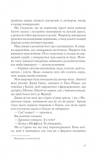 Два кроки назустріч — Грем Сімсіон,Енн Буйст #10