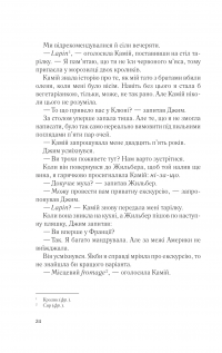 Два кроки назустріч — Грем Сімсіон,Енн Буйст #17