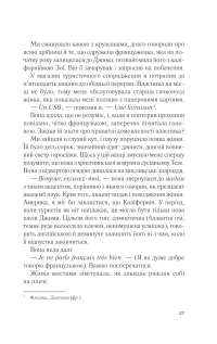 Два кроки назустріч — Грем Сімсіон,Енн Буйст #20
