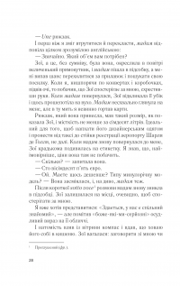 Два кроки назустріч — Грем Сімсіон,Енн Буйст #21