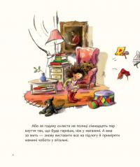 Балабуга — Тіна Вршчай #4