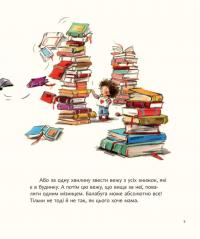 Балабуга — Тіна Вршчай #5