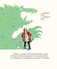 Балабуга — Тіна Вршчай #8