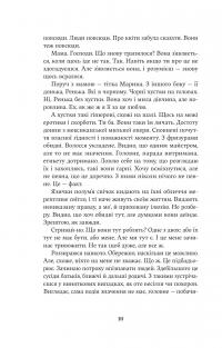 Насіння кмину — Христина Лукащук #5